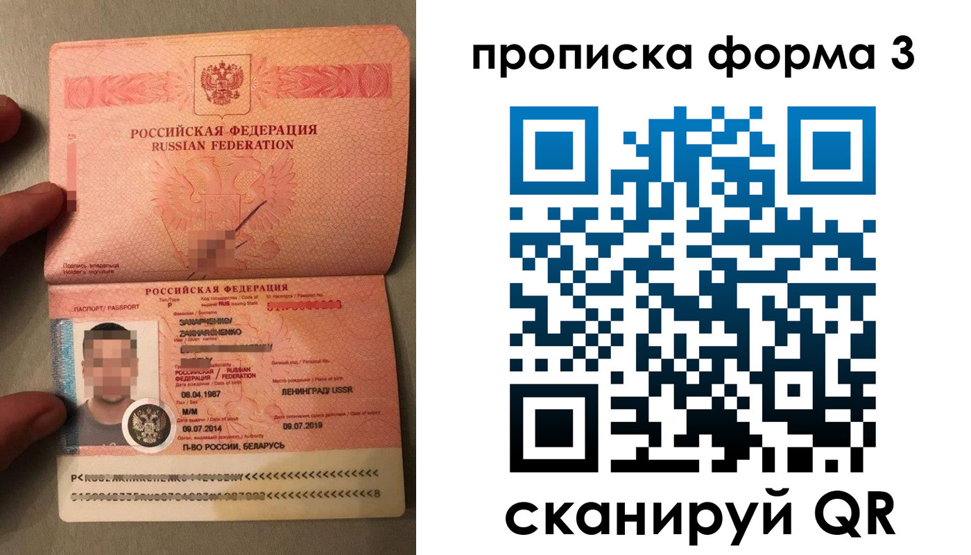 прописка от собственника в Кунгуре