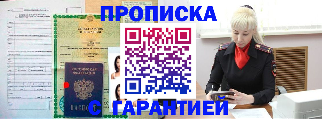 прописка в квартире в Кунгуре