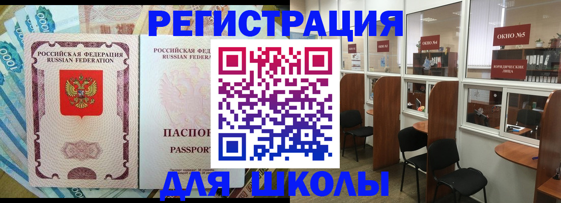 прописка 2025 в Кунгуре