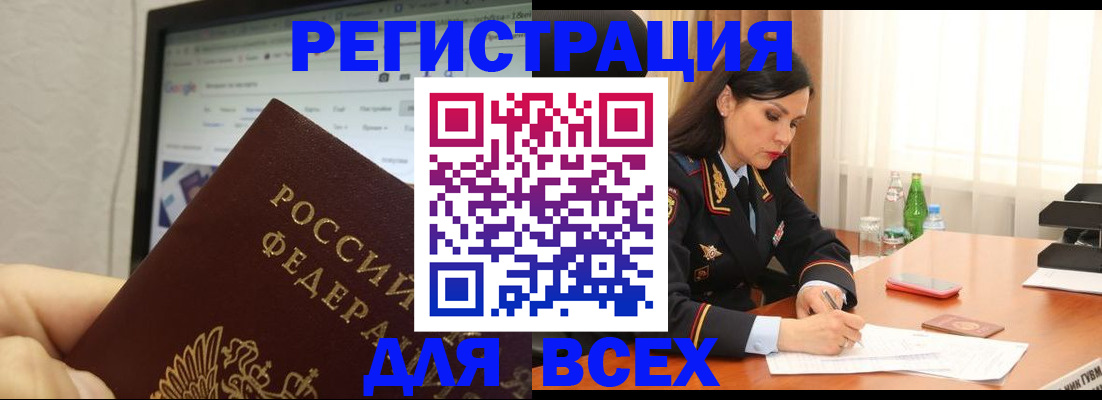 временная регистрация поиск в Кунгуре