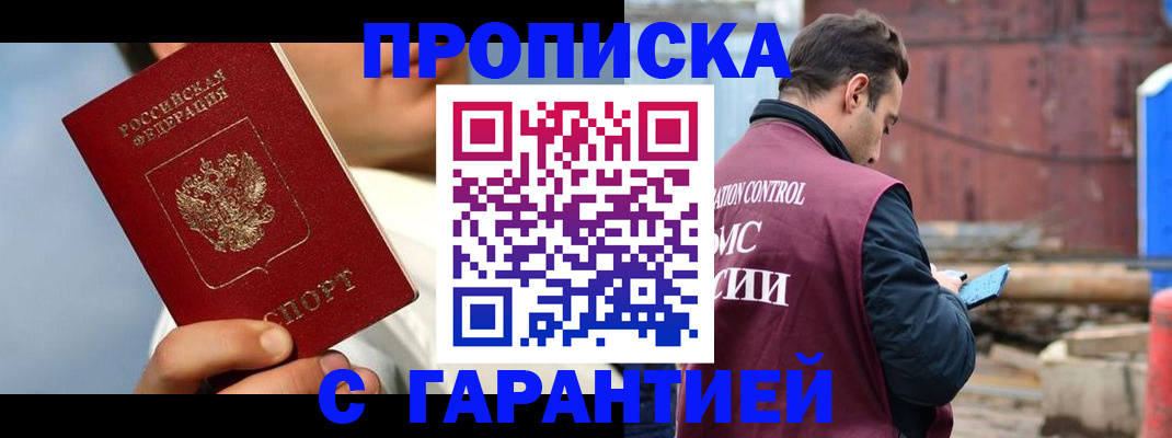 временная регистрация для всех в Кунгуре
