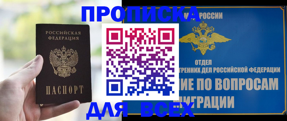 временная регистрация в Кунгуре